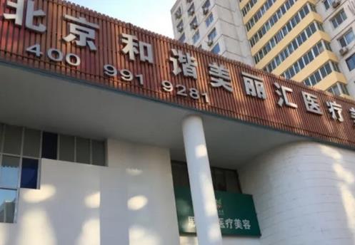 北京双眼皮整形医院排名前十位!丽都、叶子、八大处成果好！见了都说好看