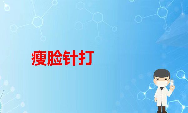 改良线雕面部提升，几乎没有修复期哦，关键是不疼(自体脂肪填充是面部抗衰老良好的选择…医学自体脂肪丰面部)