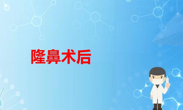 硅胶假体，进口和国产有什么区别？隆鼻(你适合哪种鼻型呢？隆鼻)