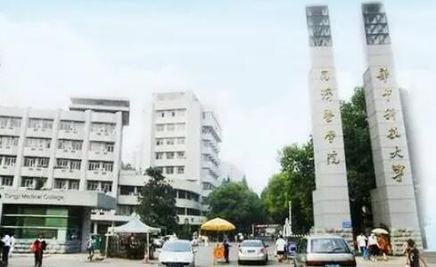 华中科技大​学同济医院