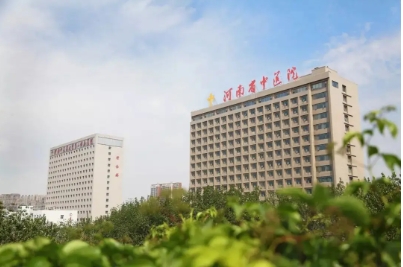 河南省中医院.jpg