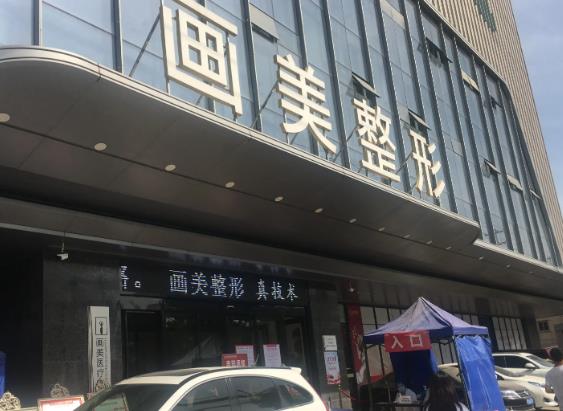 全国整容整形医院排名前四，上海、北京、西安、武汉四个城市，价格表分享！