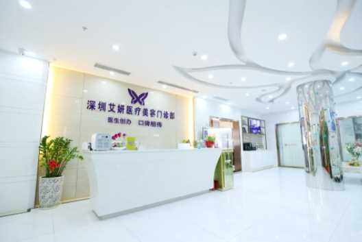 深圳艾妍.jpg