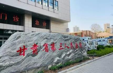 甘肃省第三人民医院口腔诊疗中心价格表，名医汇总+正畸实例