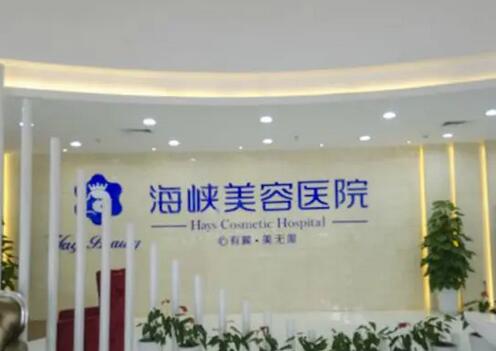 福州整形美容医院排名：想在福州做整形，这些医院你需要认识一下！
