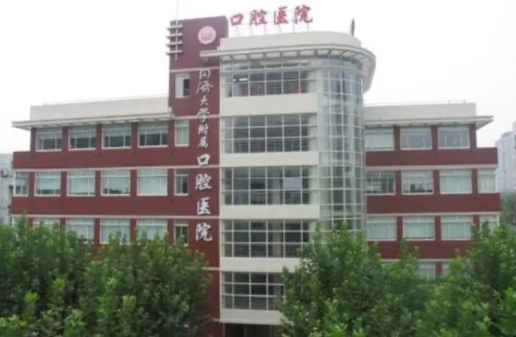 同济大学附属口腔医院.jpg