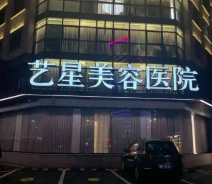 2022宁波医美医院排行榜十强名单汇总！私立机构大全_前三随便选