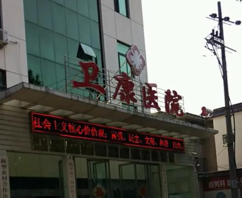 临沂洗纹身整形医院排名前五新鲜出炉！卫康第二、美莱坞锁定前三