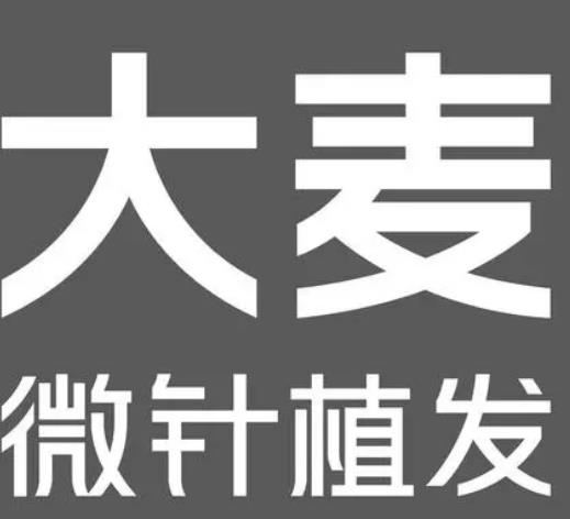 河南植发医院哪家好?排名前五对标几大连锁品牌，发际线种植价格出！