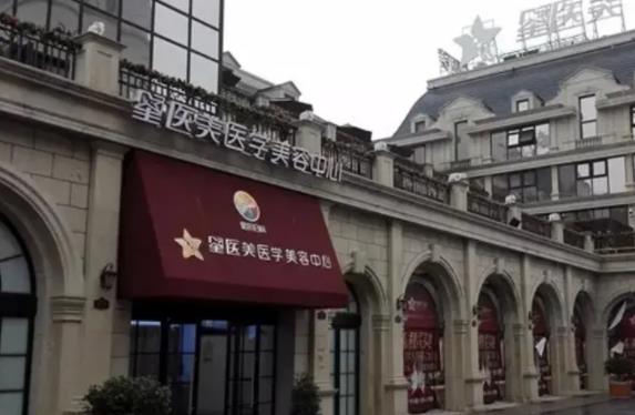 长沙整形医院脱毛排名前十私立汇总！前五|前三_口碑（擅长）大数据反馈