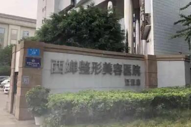 2021成都整形医院排名前三名单！全线口碑炸裂推荐