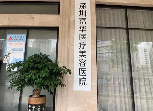 深圳整形医院推荐名单：爱美的姐妹强势推荐，深圳整形必看指南！