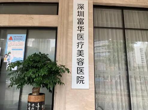 2022深圳整形医院排名前十非常新名单：这几家口碑与实力俱佳！想要变美？一起来看看吧！