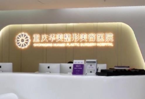 重庆做鼻子好的医院_2022年排名榜5强医美隆鼻实力可靠！