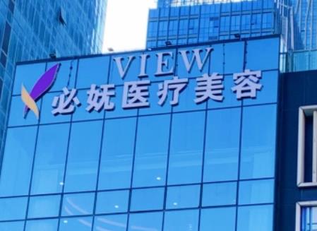 贵阳做脂肪正规美容整形医院排名前六：仁爱、省红十字会医院等~