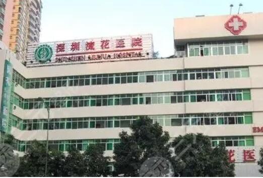 深圳哪家植发医院比较好？想要解决脱发难题不妨看看这些医院！