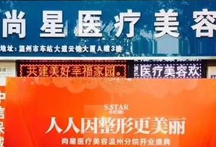 2022浙江洗纹身医院排名榜六强官方公布！细数杭州、温州入围机构名单