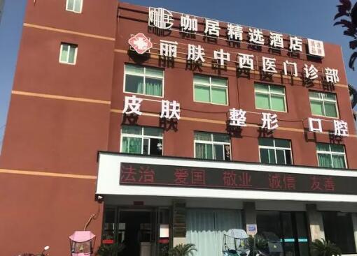 巢湖整形医院排名：这些医院当地口碑良好，值得信赖！