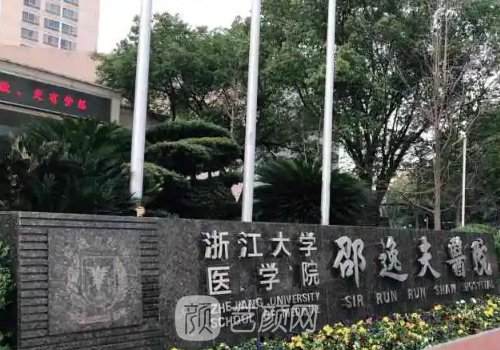 杭州邵逸夫医院整形科割双眼皮怎么样？医院招牌实例公布