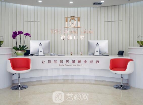 武汉德韩口腔医院怎么样？2022医院医生简介公布