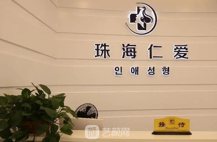 珠海种植牙医院排行榜展示，九龙、诺贝尔、仁爱实力不俗