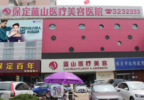 保定十大眼部整形医院排名公开｜其中你了解几家？