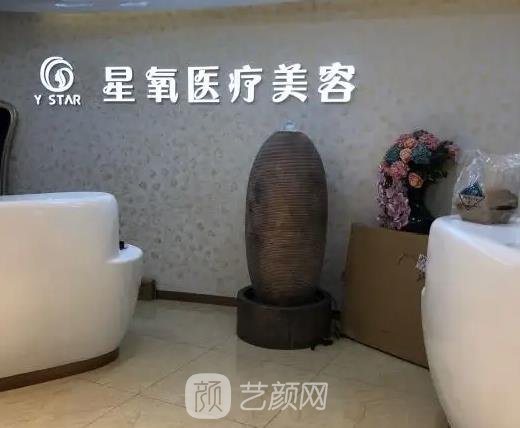 上海星氧整形美容医院怎么样？做双眼皮好吗？附价格表