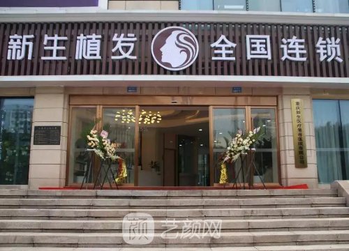 重庆植发医院排名前十一览表｜2022有名医院汇总一览