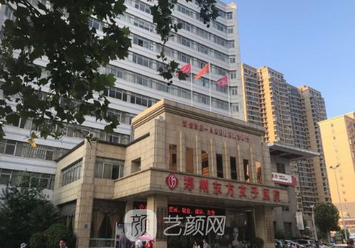 郑州双眼皮整形医院排行榜前十｜当地有名医院名单曝光