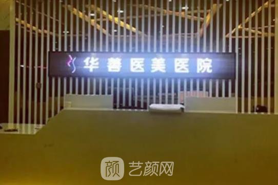 保定市整容医院哪家比较好？排行榜前5名整形医院更新