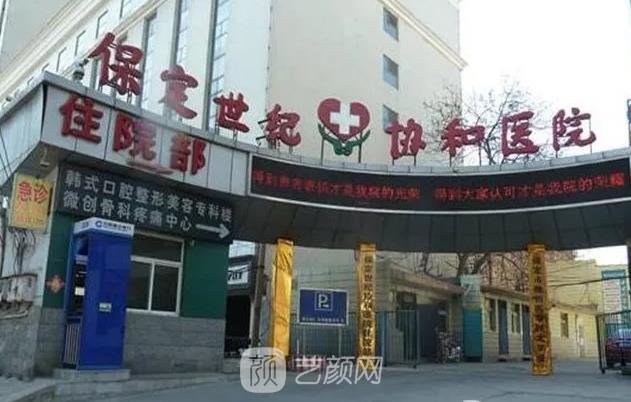 保定市整容医院哪家比较好？排行榜前5名整形医院更新