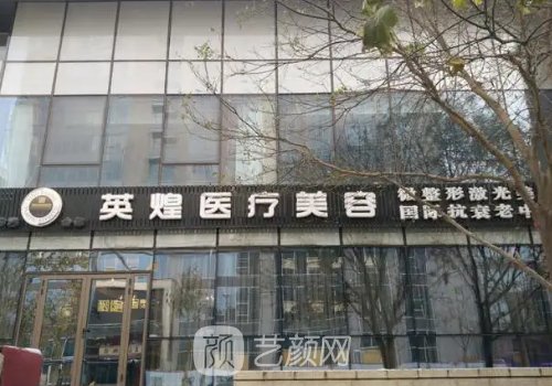 北京英煌整形医院脂肪丰胸怎么样？医院招牌实例公布