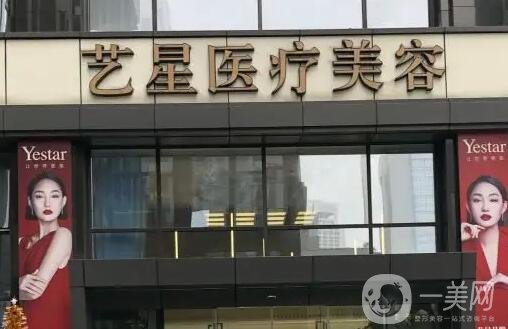 南京权威整形医院排行榜前六测评：网红医院正规靠谱！艺星、华美常驻榜单