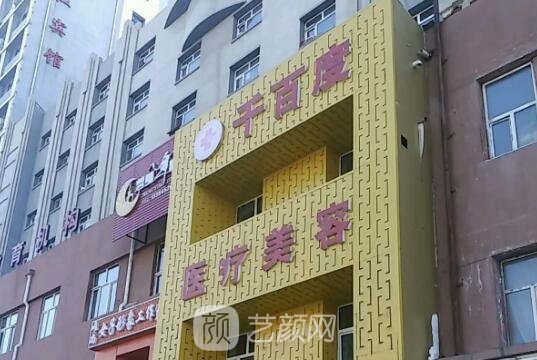 齐齐哈尔私立整形医院排名前十|2022靠谱医院信息一览