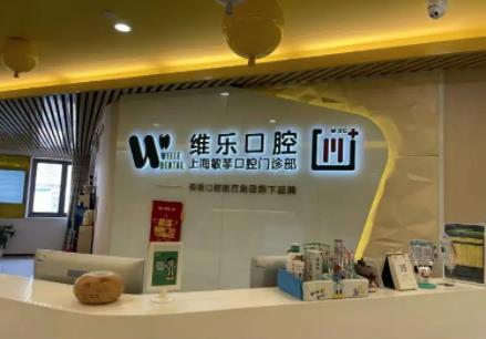 上海矫正牙齿医院排名前五整牙集结：2022正畸价目表超详细一览