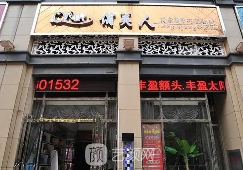 西安俏美人祛眼袋怎么样？2022全新实例公布