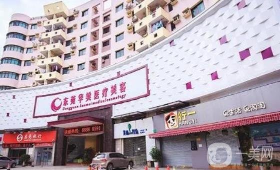 东莞整形医院排名前五强，擅长多样，口碑在线，TOP5一键揭晓！