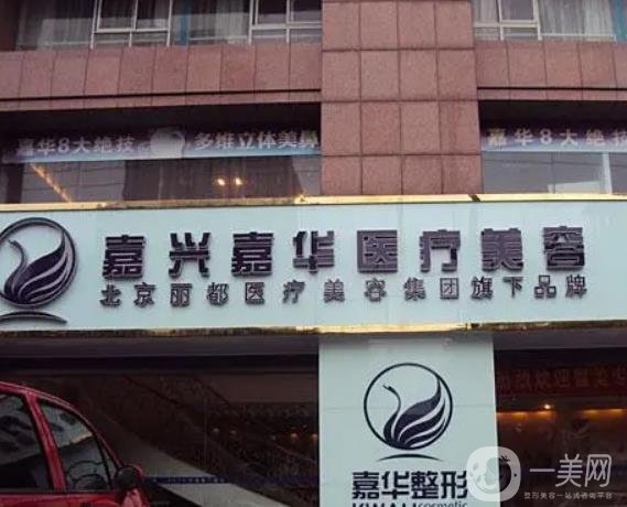 嘉兴整形医院排名前六实力展现，艺星位居榜一，隆胸价格出示！