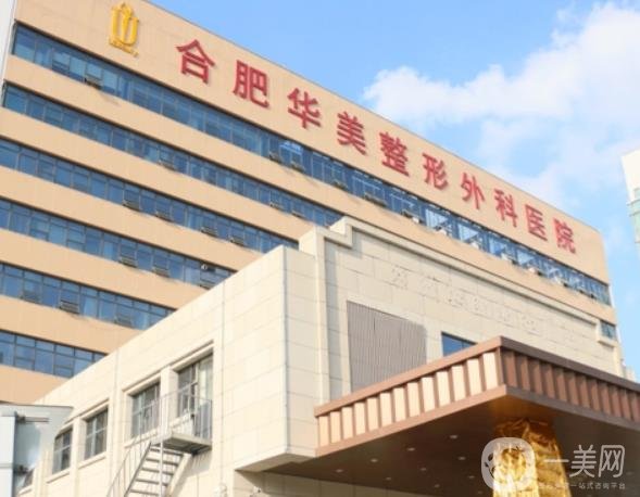 合肥双眼皮整形医院前五排名榜，全城热评榜单出炉，实力谁更强？