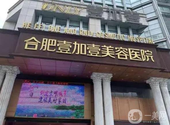 合肥双眼皮整形医院前五排名榜，全城热评榜单出炉，实力谁更强？