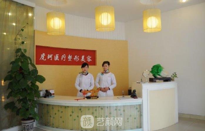 郑州虎珂医疗美容怎么样？地址技术点评，附双眼皮实例