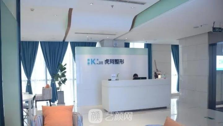 郑州虎珂医疗美容怎么样？地址技术点评，附双眼皮实例