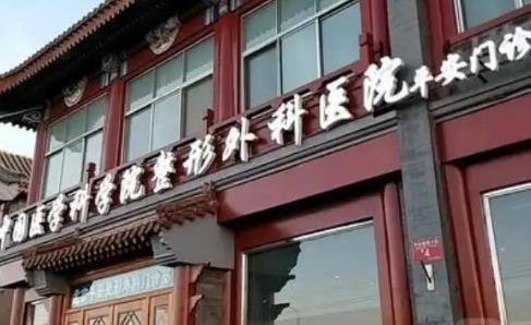 北京哪个医院祛痣好?排行榜五强~风格独特+实用，这就来推荐！