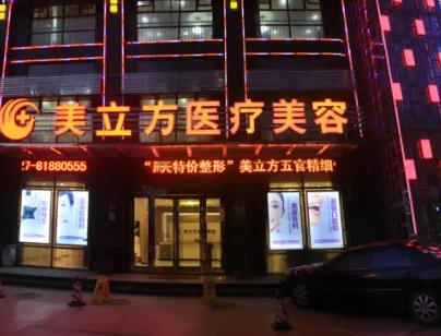榆林整形医院哪家好一点？排行榜前五强！选择热门医美安好有保护