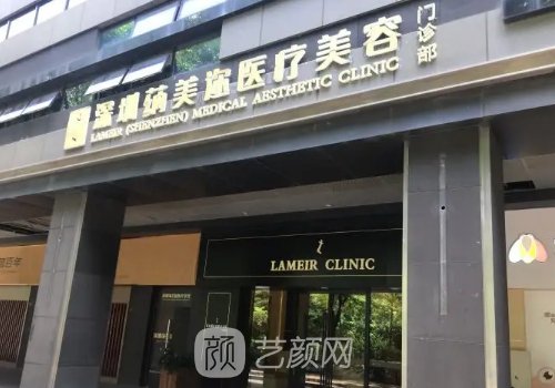 深圳蒳美迩医疗美容门诊部正规吗？全新医院简介分享