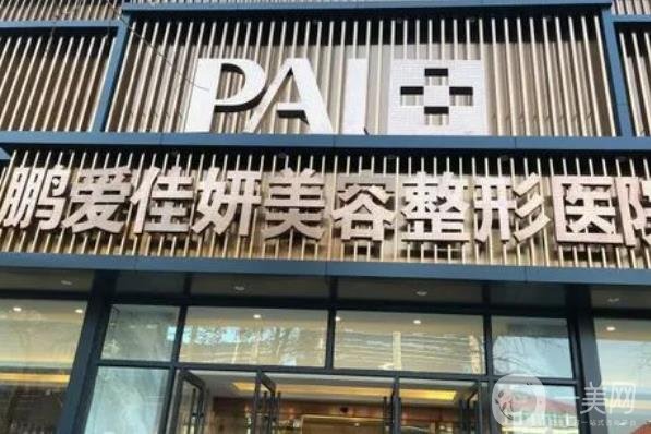 山东烟台整形医院排名榜前八：拉开对决TOP榜名单，值得一看！