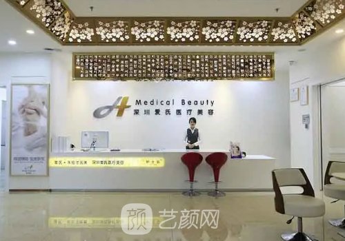 深圳爱氏医疗美容门诊部怎么样？光子嫩肤实例全新一览
