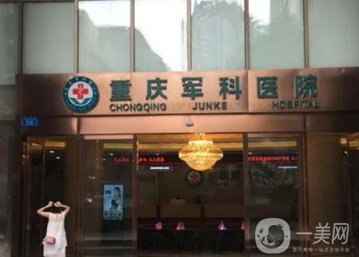 重庆整形医院排名前八公布，实测实评网友推荐，榜单详情不要错过啦！