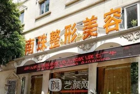 广州南珠整形吸脂疼不疼？概况介绍+技术点评，附吸脂实例