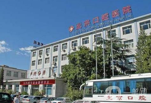 北京口腔医院整形怎么样？供2021价格表及整下颌角实例